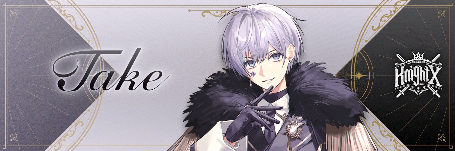タケヤキ翔【騎士X】's banner