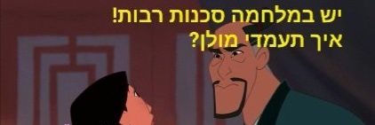 מולאן's banner