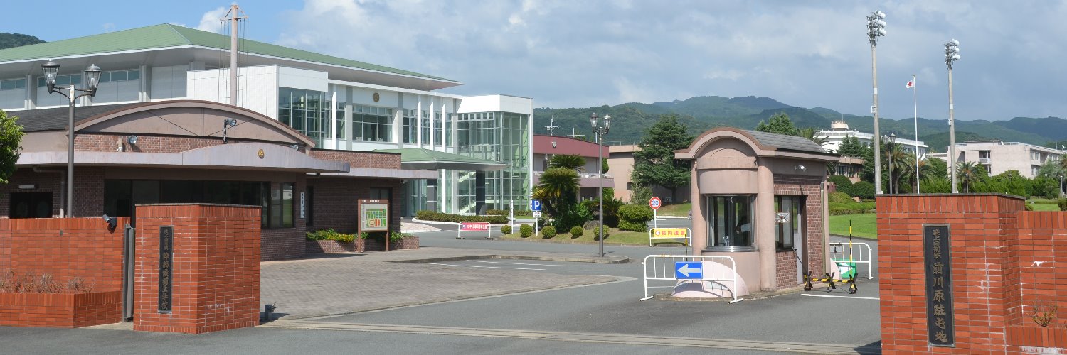 陸上自衛隊幹部候補生学校's banner