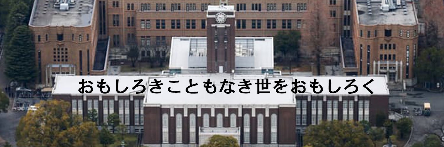 京大魑魅魍魎大図鑑's banner