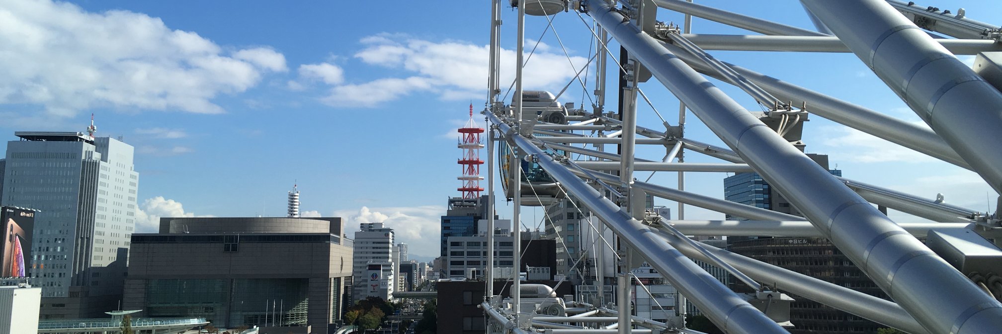 SUNSHINE SAKAE（サンシャインサカエ）'s banner