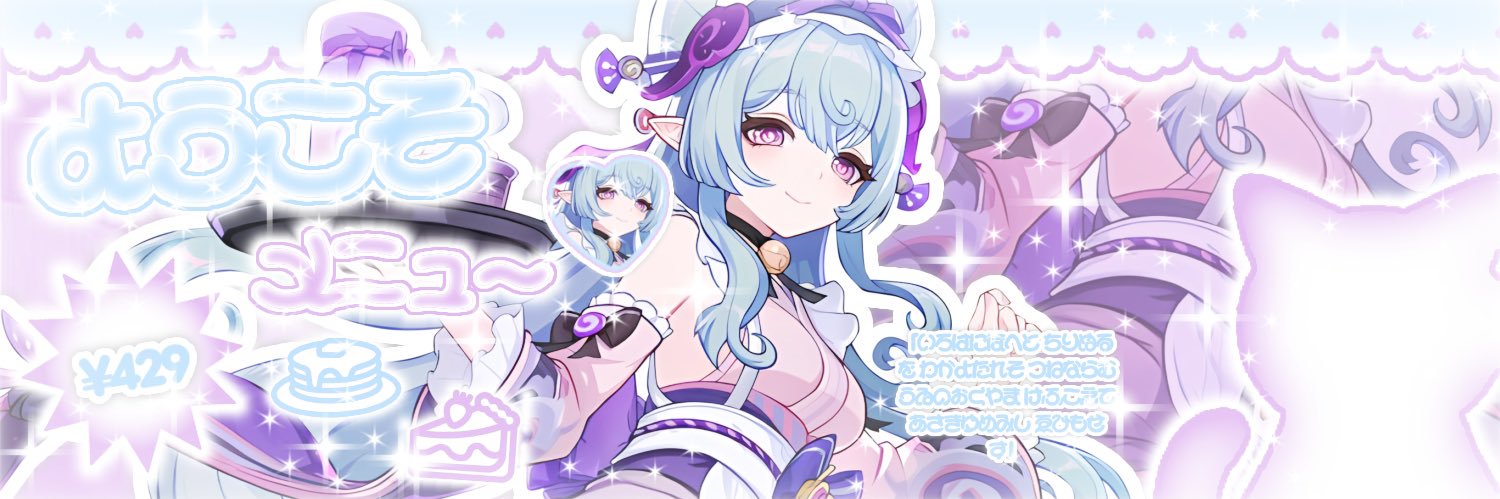 jake (c8 mizuki haver)'s banner