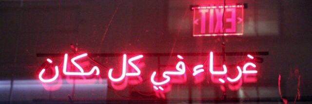Arab Hung's banner