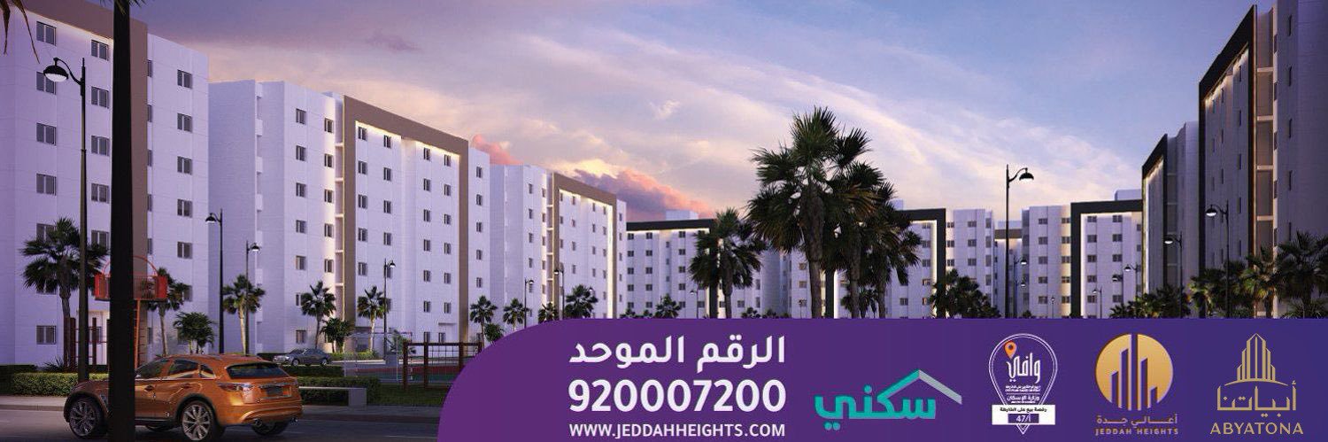 أعالي جدة's banner