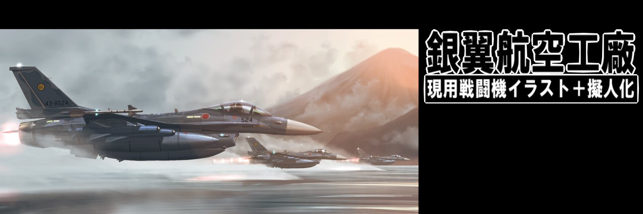 Zephyr@C108日東2 ネ47a's banner