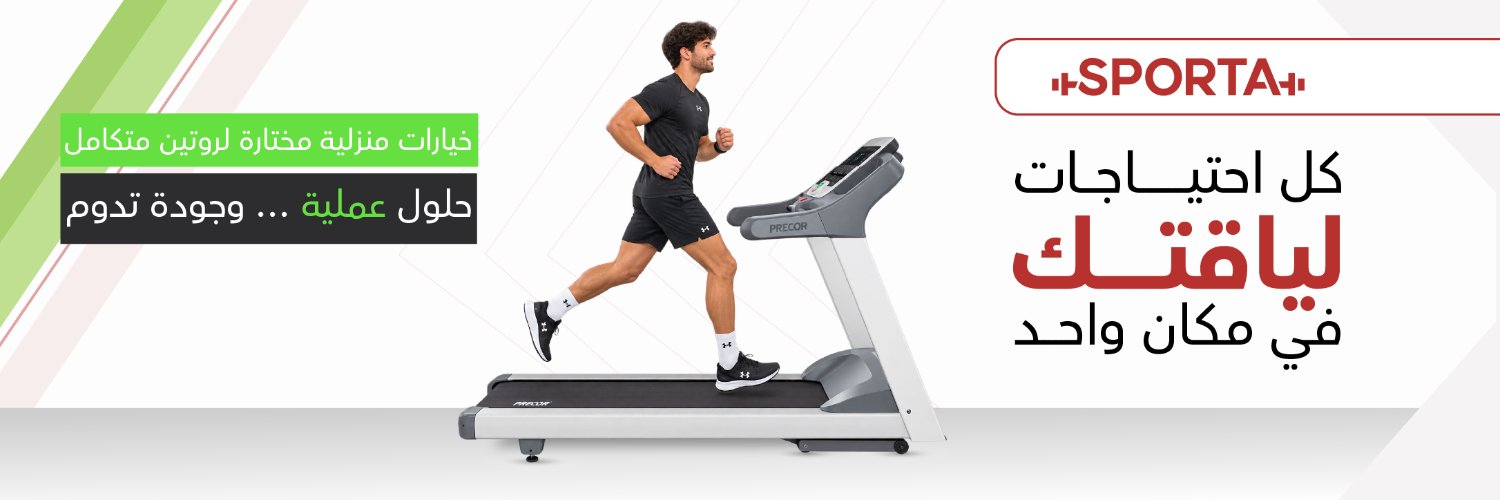 SPORTA Fitness Solutions | سبورتا للحلول الرياضية's banner