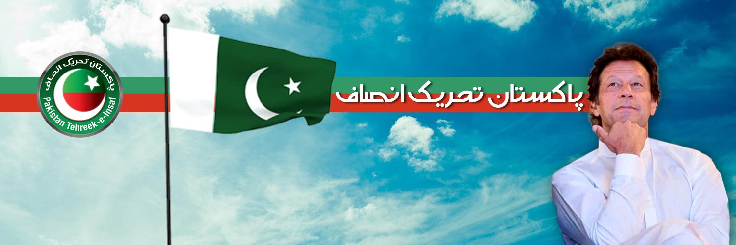 PTI London Official's banner