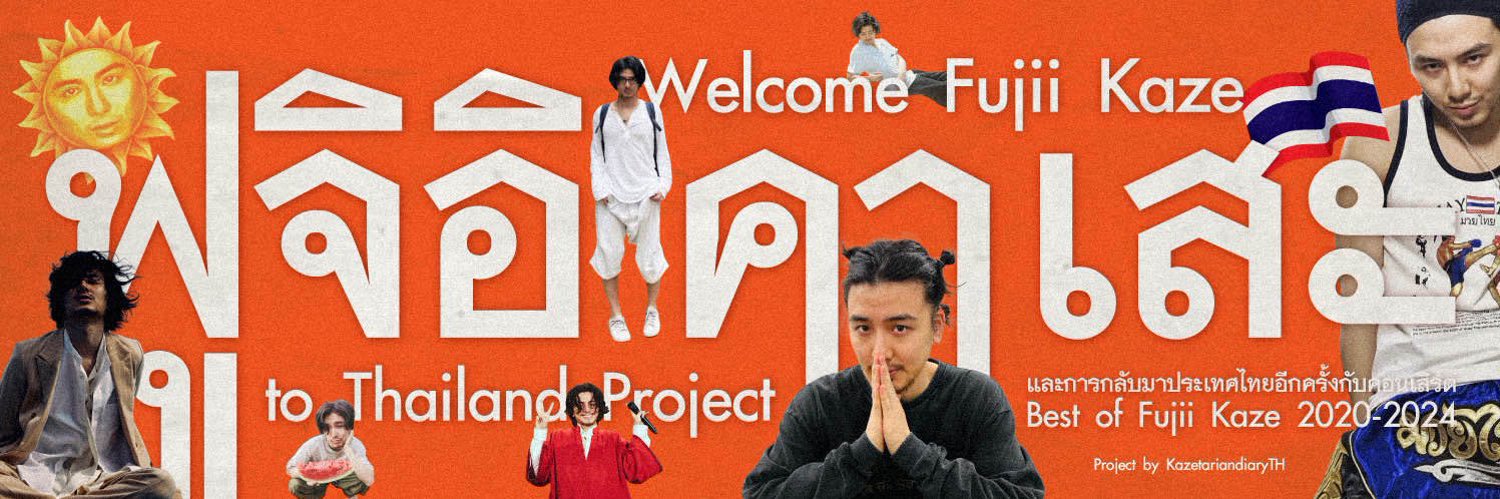 ไอหนมหม๋าตัวโปรดของเธอ's banner