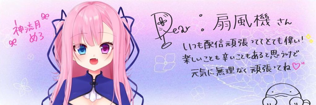 扇風機クーラー's banner
