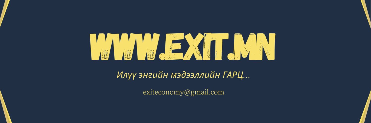 EXIT.MN's banner