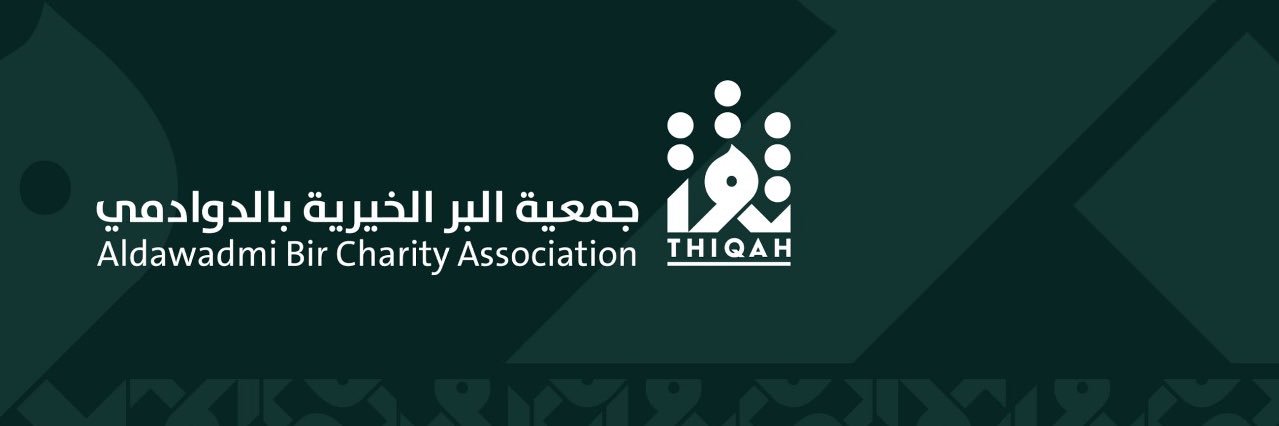 جمعية ثقة's banner