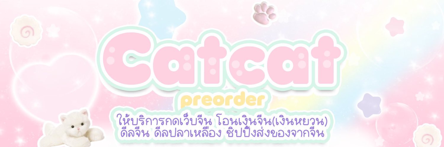 รับกดเว็บ/พรี,ดีลจีน ผลิตของรับตลอด เรทใน🔗ค่ะ👇🏻's banner