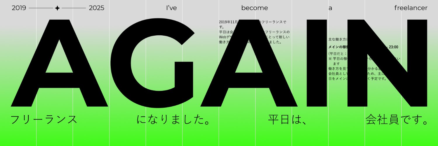 牧瀬 誠也 | UX / CMS Developer's banner