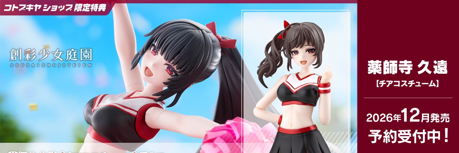 コトブキヤ秋葉原館@スタッフ募集中's banner