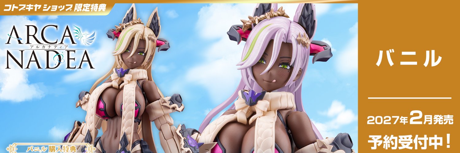 コトブキヤ秋葉原館@スタッフ募集中's banner