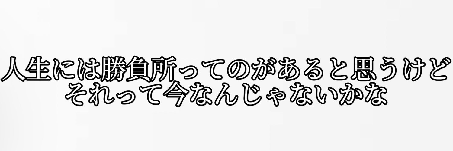 なかのいつき's banner