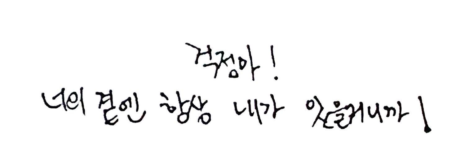 changgu lovebot ✰'s banner