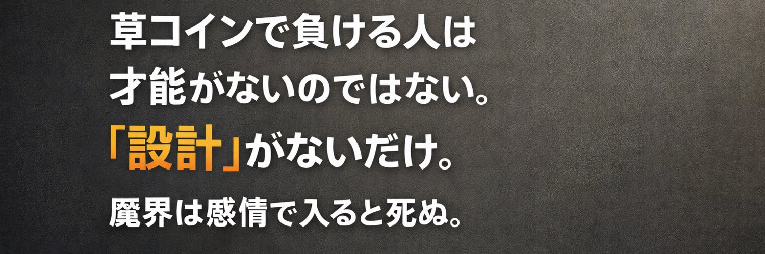 マダムY🤗Crypto関連開発コンサルちゃん's banner
