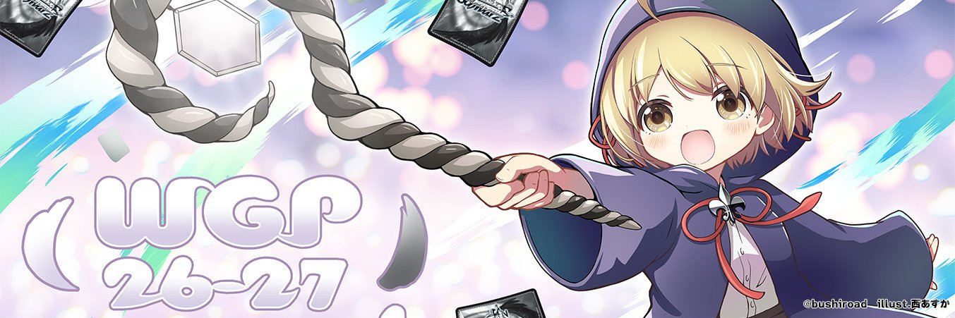 ヴァイスシュヴァルツ公式's banner