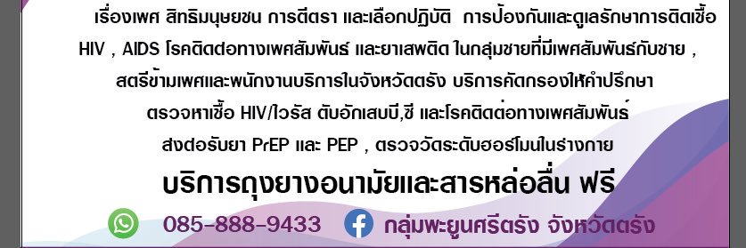 เจสสิก้า ตรัง's banner