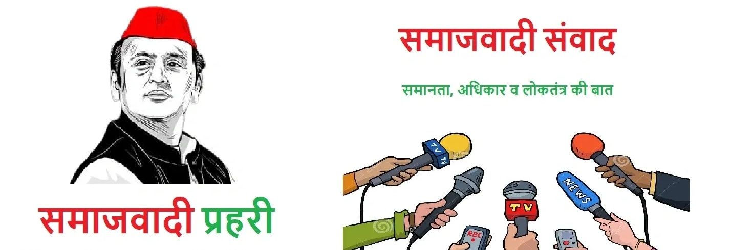 Samajwadi Party: Prahari's banner