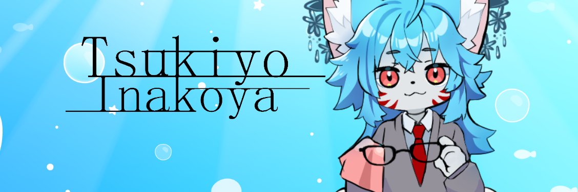 稲狐夜憑宵@創作系お狐VTuber🦊🌙's banner