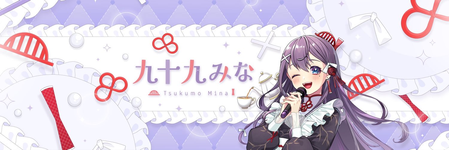 九十九みな💟✨9/19🎂兵庫県神戸市ご当地VTuber's banner