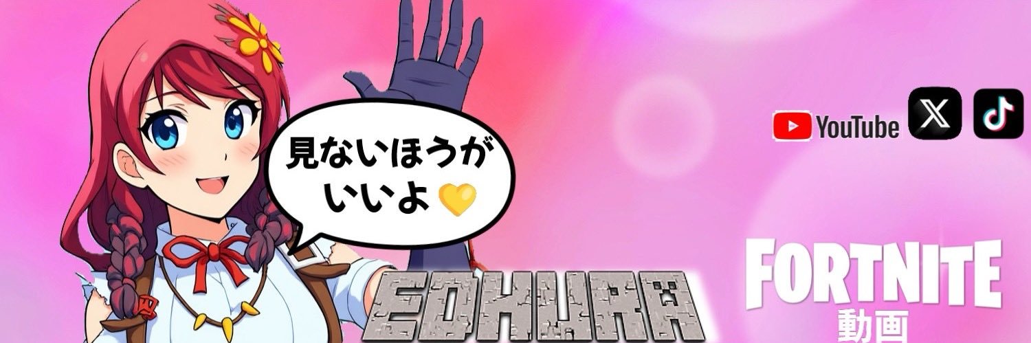 えでゅら's banner