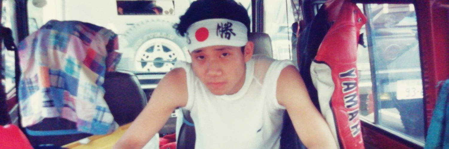 三木眞一郎's banner