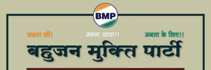 Bahujan mukti party (MP)'s banner