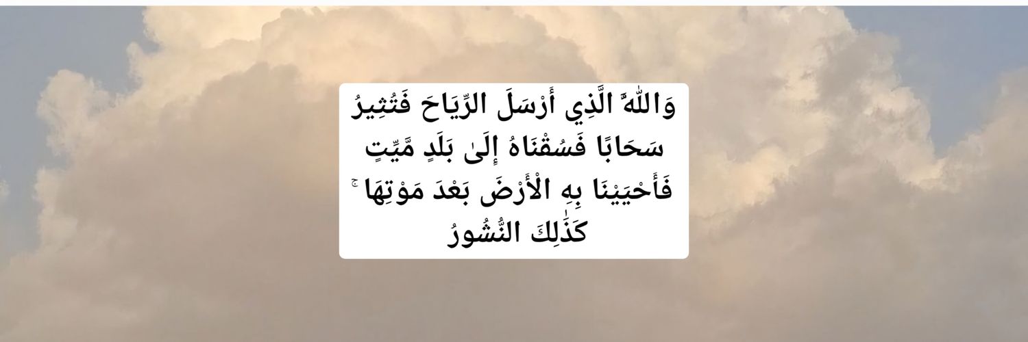 محب الغيث ⛈'s banner