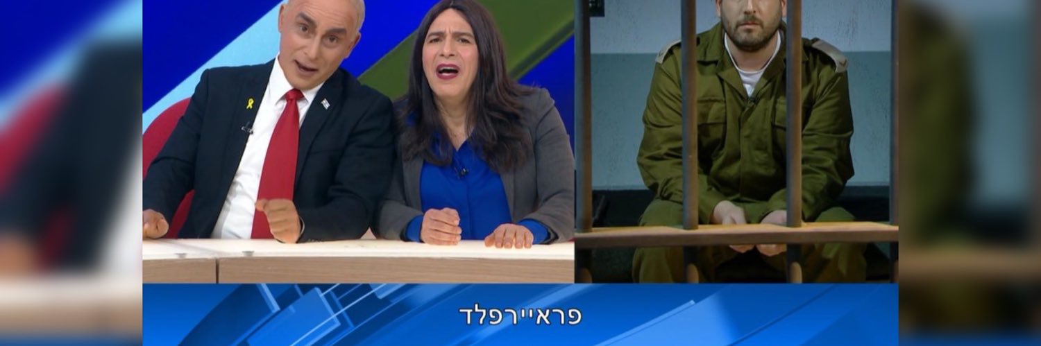 רחלי פרייפלד's banner