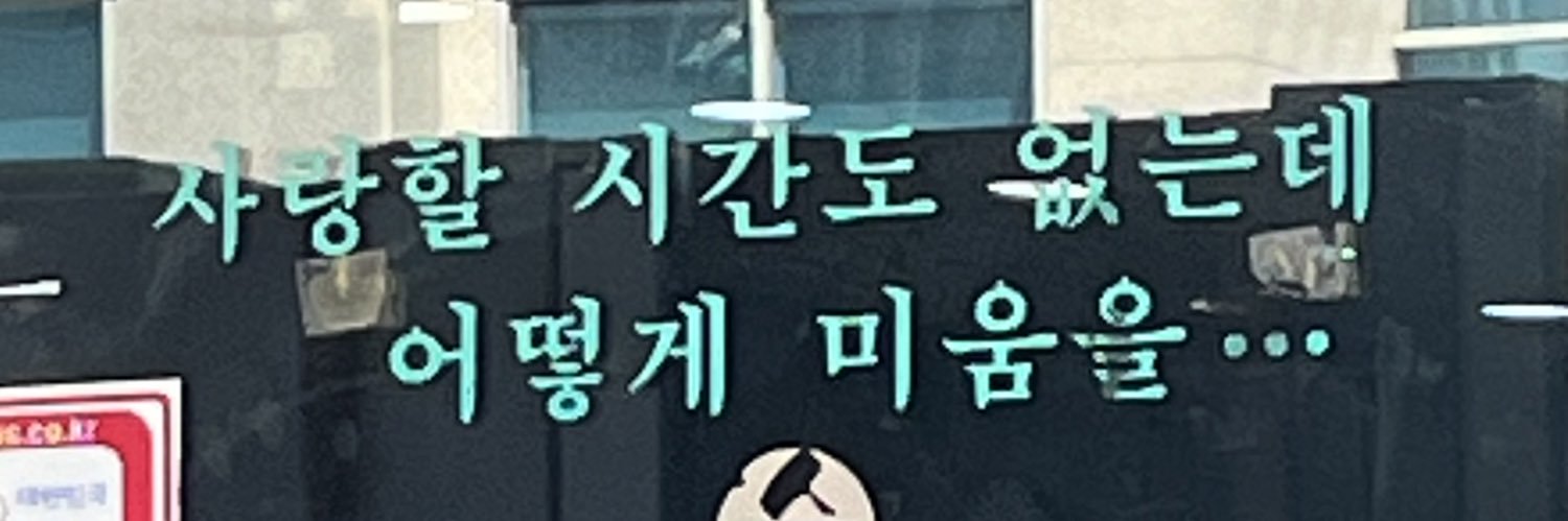 hana's banner