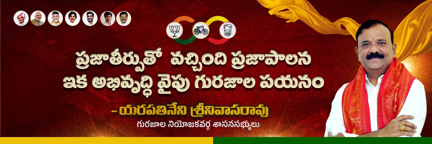 Yarapathineni Srinivasarao's banner