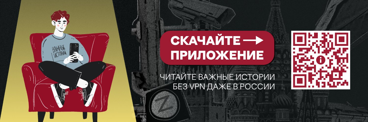 Важные истории's banner