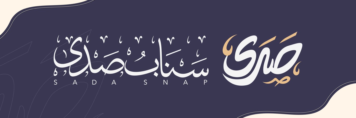 سناب صدى's banner