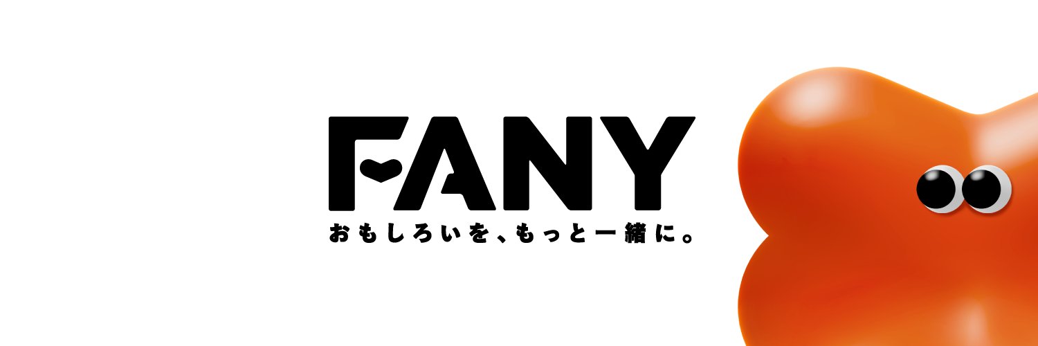 FANY公式アカウント's banner