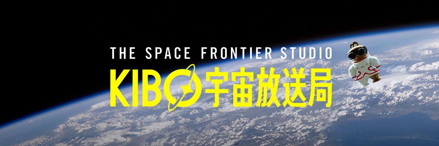 KIBO宇宙放送局's banner