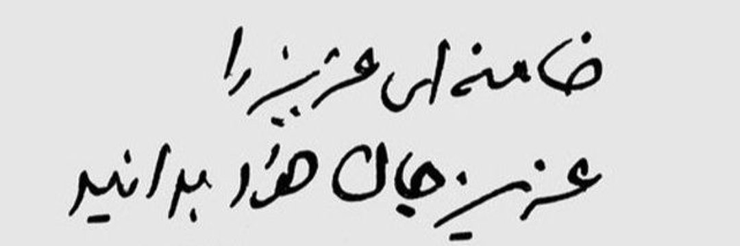 | دختر آلامتو |🎒's banner