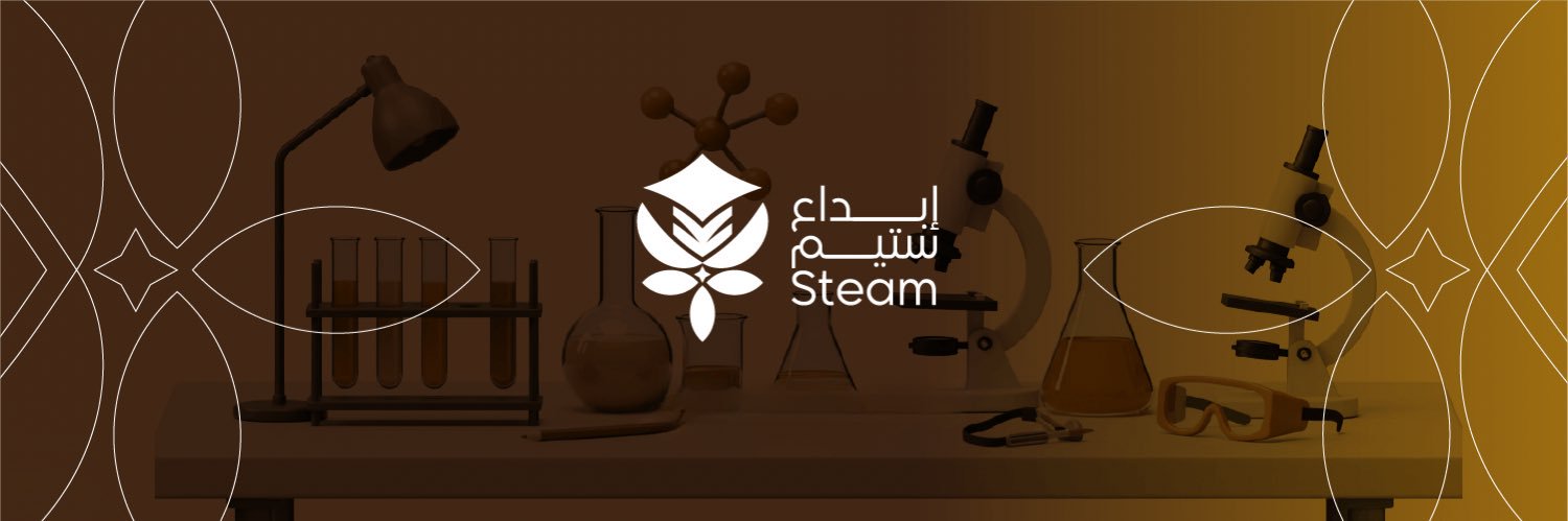 STEAM | ابداع ستيم's banner