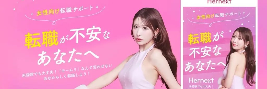 神田優貴｜人生にリハーサルは無い @渋谷's banner