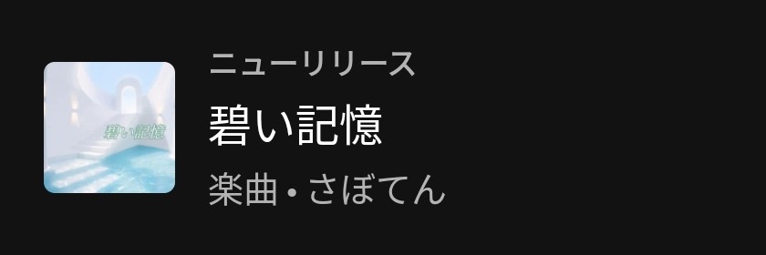 さぼてん🌵's banner