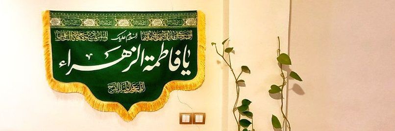 خانوم خونه دار's banner