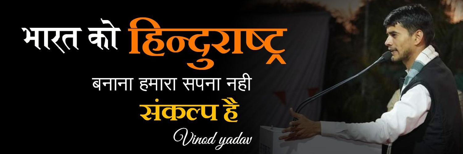 Vinod yadav's banner