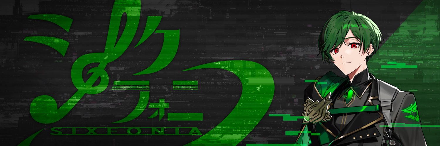 すち@シクフォニ's banner