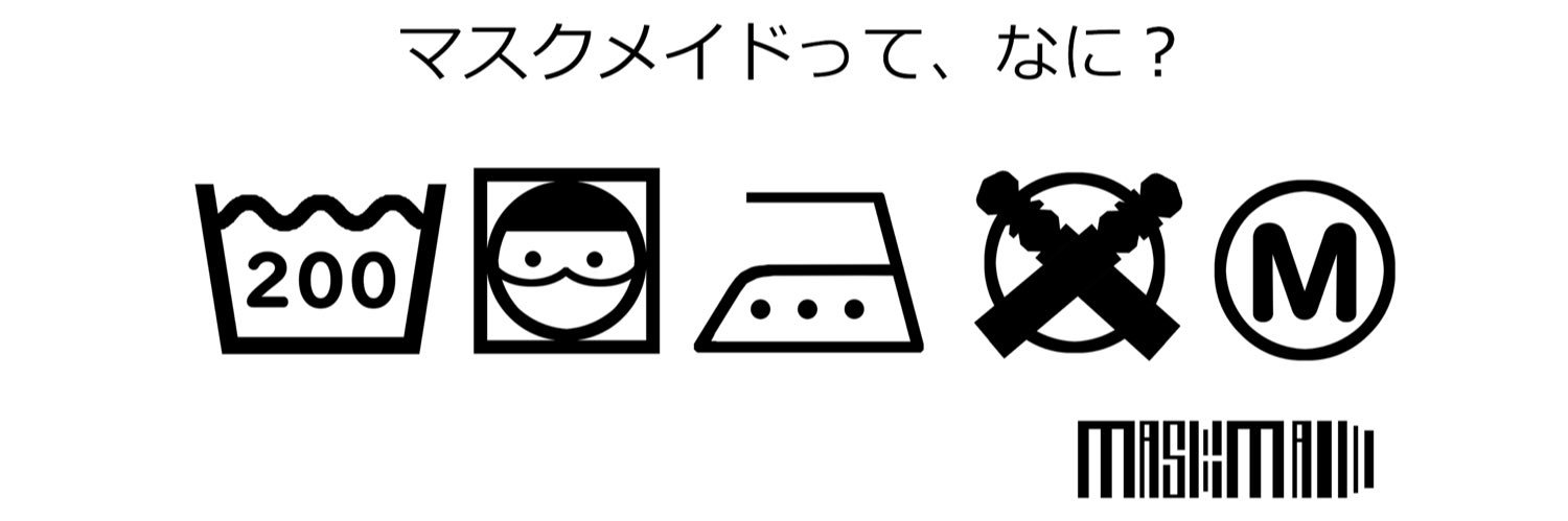 マスクメイド's banner