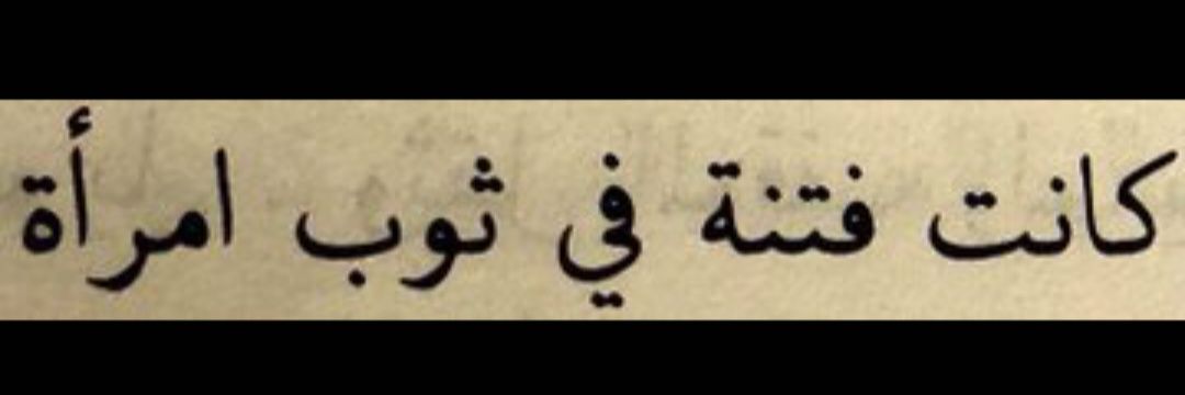 el7lwa 🦋👑's banner