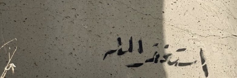 سويّر's banner
