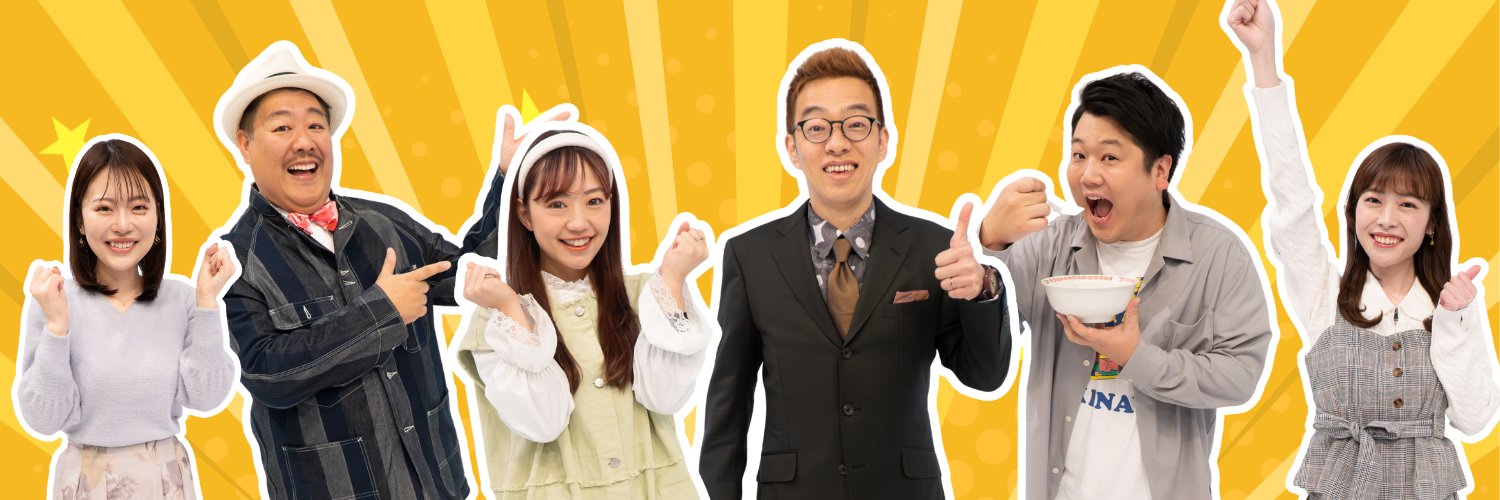 さくらんぼテレビ「やまがたチョイす」's banner