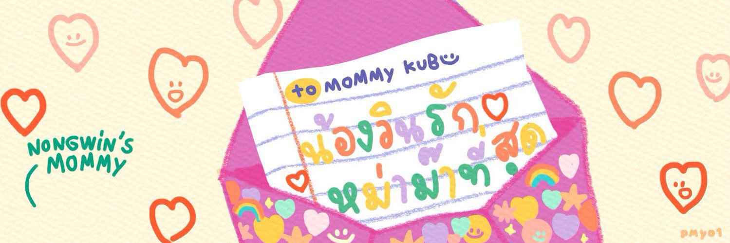 กู๊ดบอยของหม่าม๊า's banner